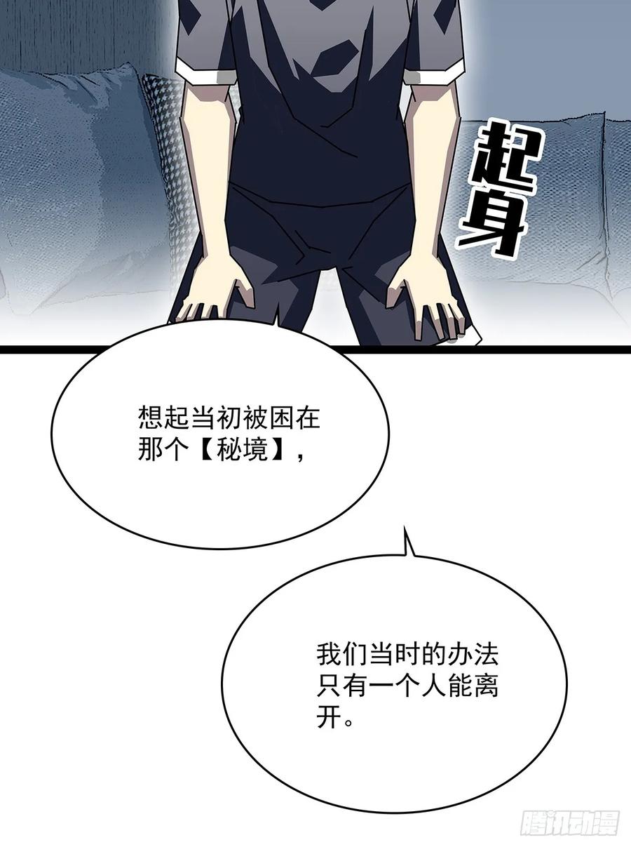 《从认真玩游戏开始崛起》被消失 第38页