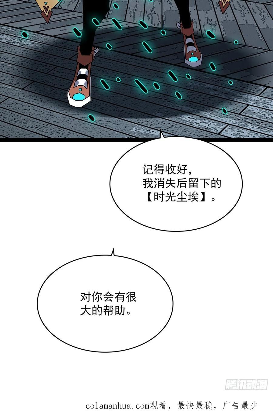 《从认真玩游戏开始崛起》被消失 第48页