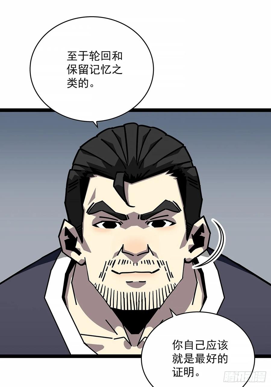 《从认真玩游戏开始崛起》被消失 第30页