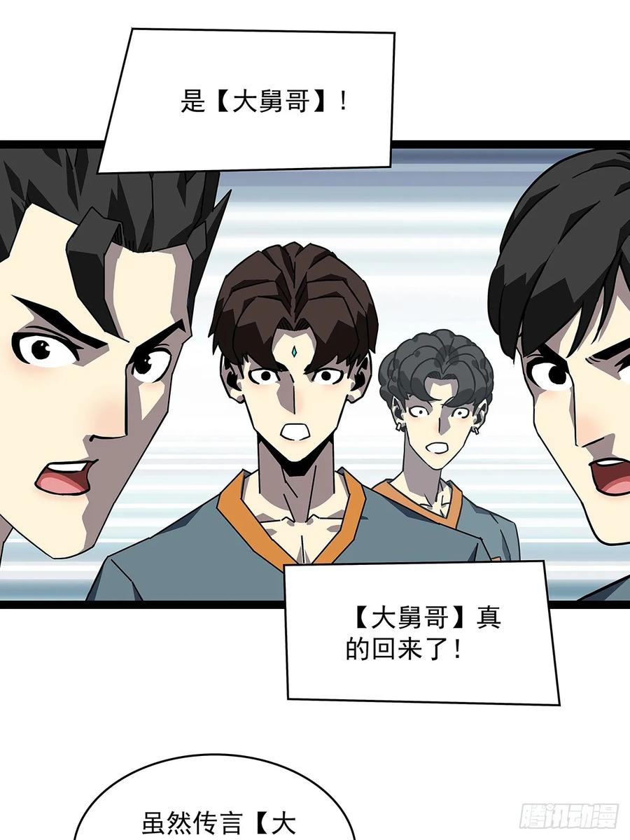 《从认真玩游戏开始崛起》路径规划与实施 第21页