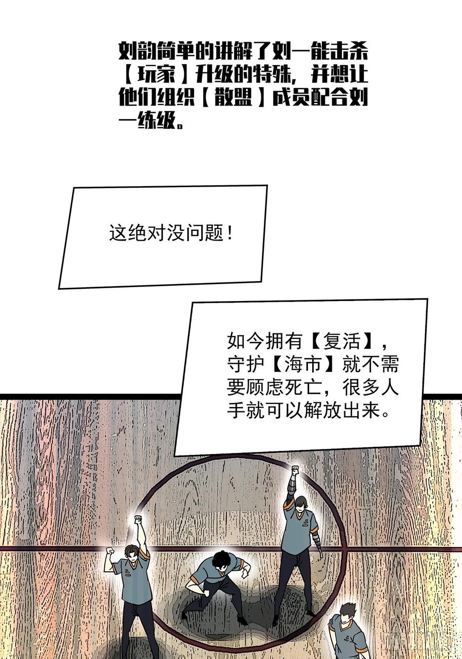 《从认真玩游戏开始崛起》路径规划与实施 第41页