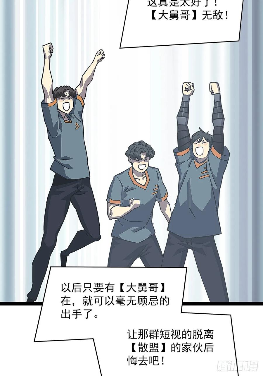 《从认真玩游戏开始崛起》路径规划与实施 第39页