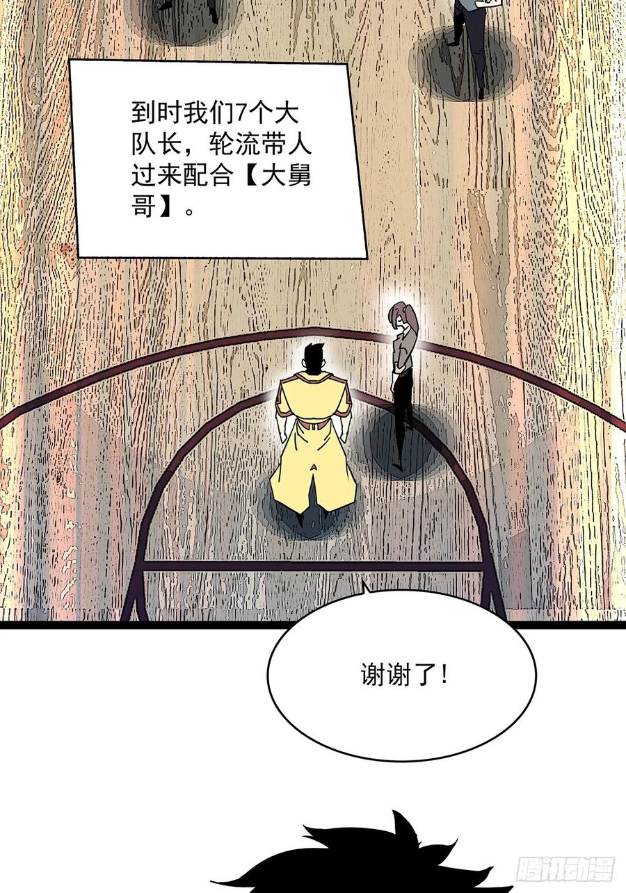 《从认真玩游戏开始崛起》路径规划与实施 第42页