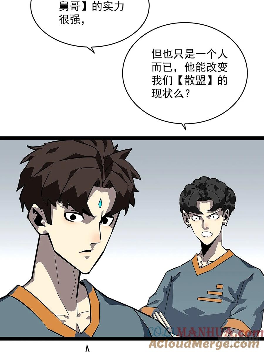 《从认真玩游戏开始崛起》路径规划与实施 第22页