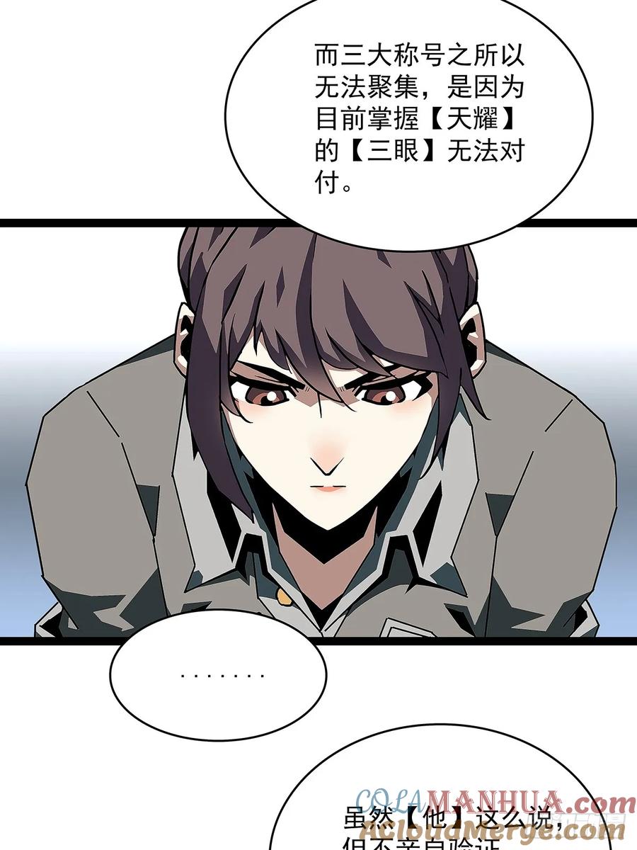 《从认真玩游戏开始崛起》路径规划与实施 第10页
