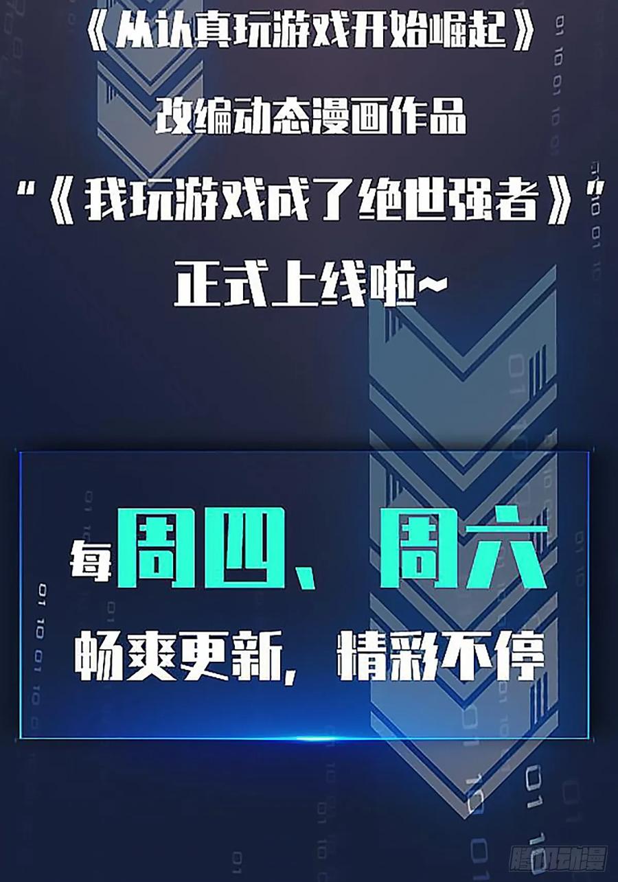 《从认真玩游戏开始崛起》路径规划与实施 第48页