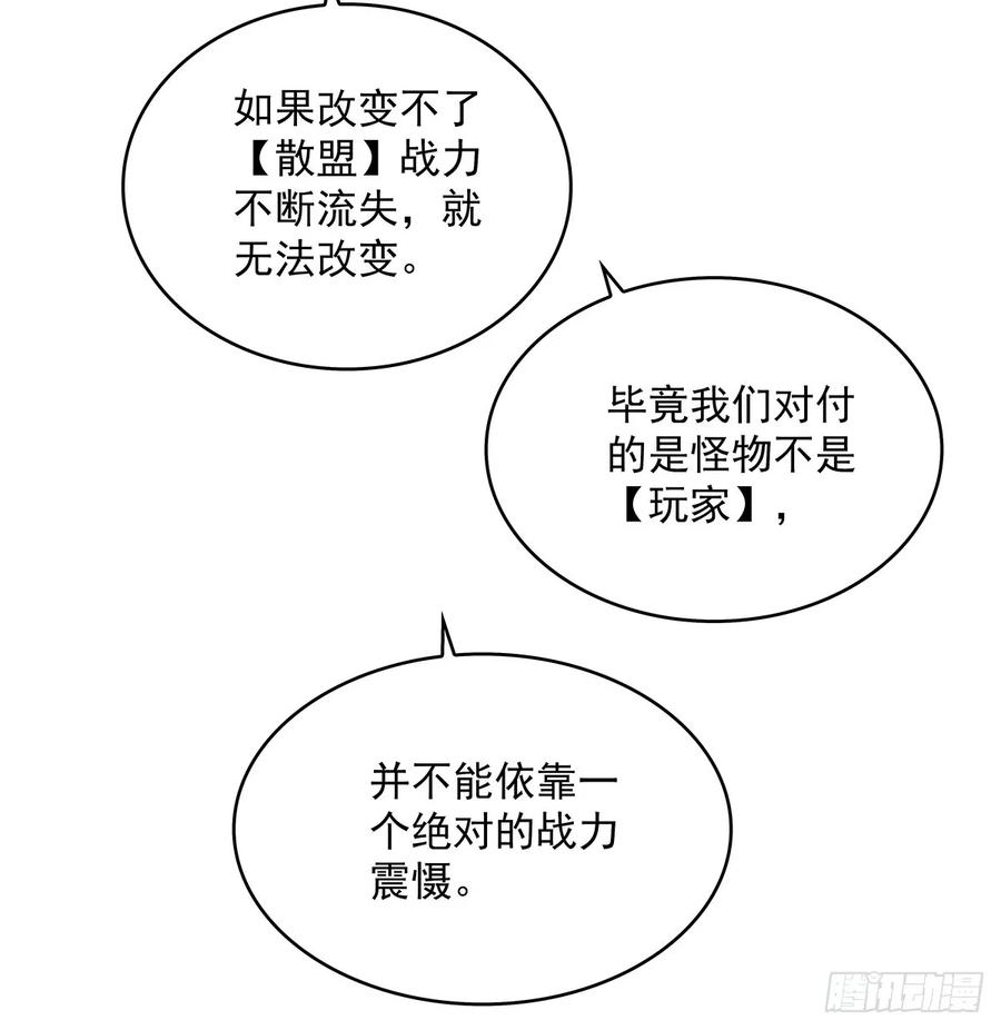 《从认真玩游戏开始崛起》路径规划与实施 第23页