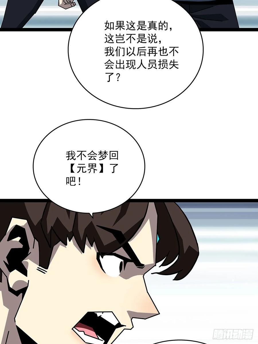 《从认真玩游戏开始崛起》路径规划与实施 第30页