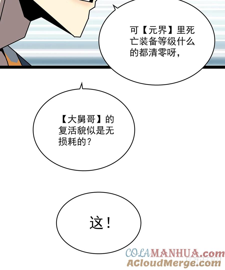 《从认真玩游戏开始崛起》路径规划与实施 第31页