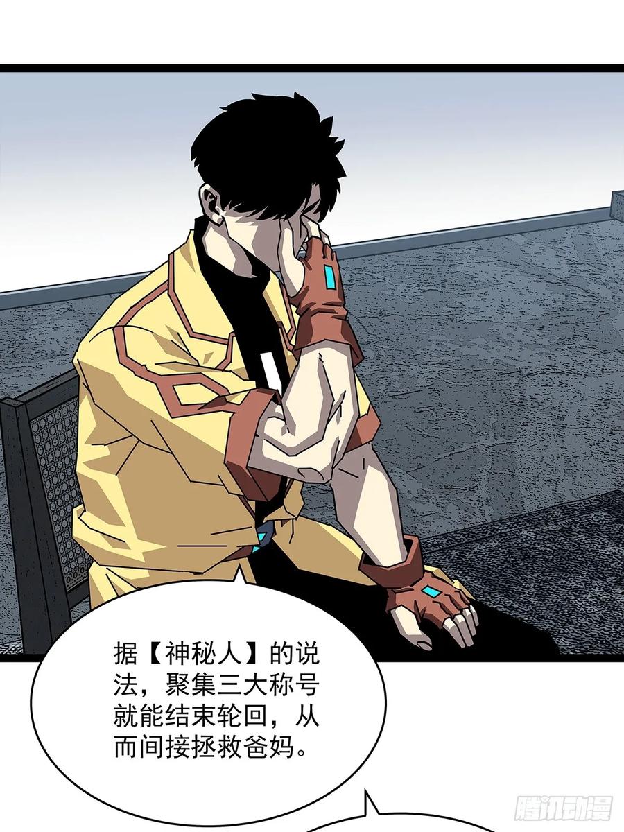 《从认真玩游戏开始崛起》路径规划与实施 第9页