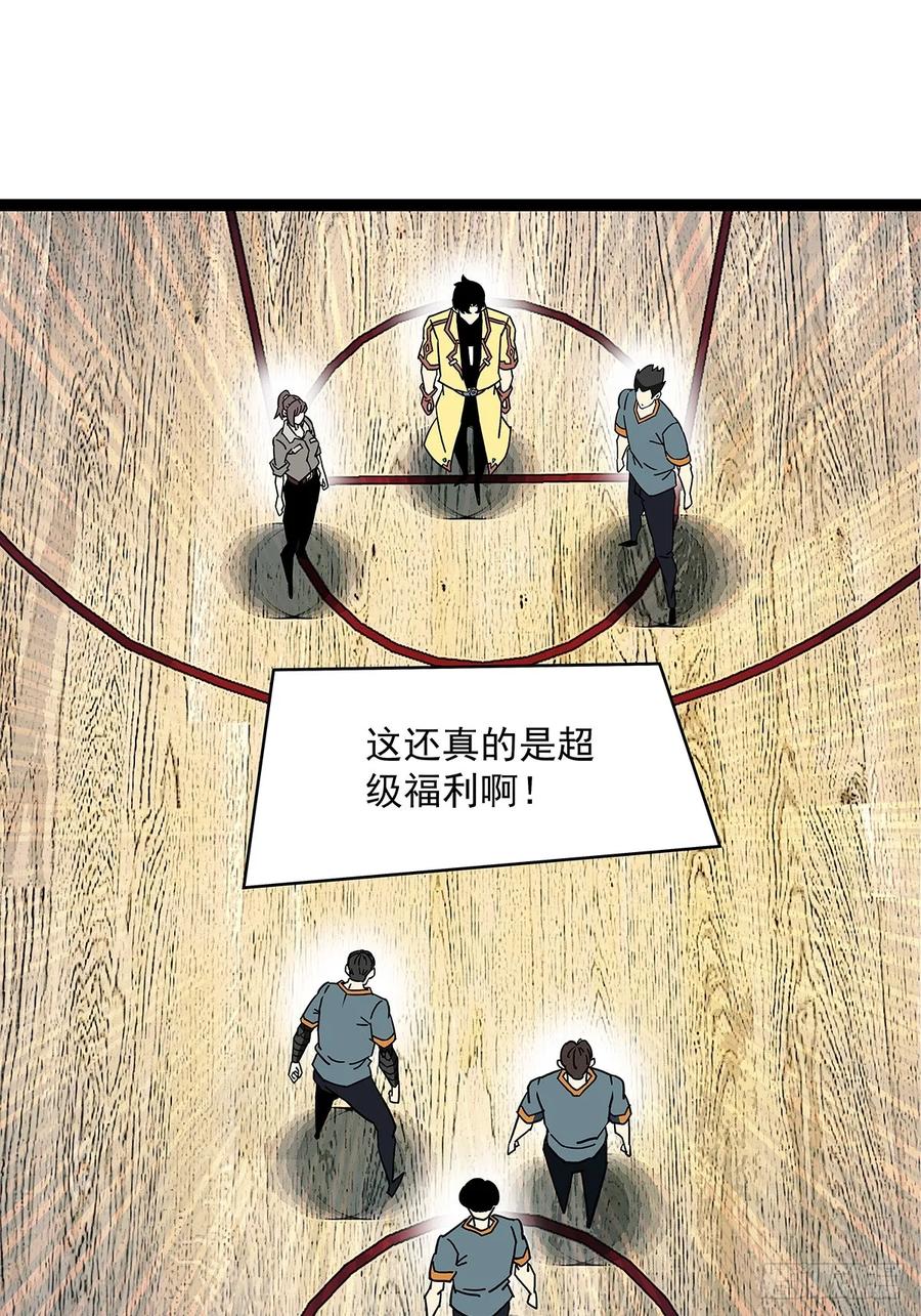 《从认真玩游戏开始崛起》路径规划与实施 第32页