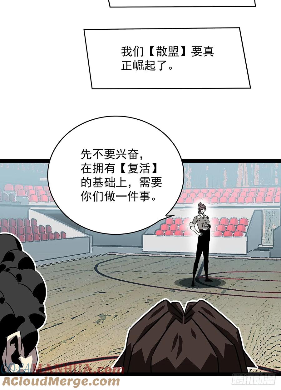 《从认真玩游戏开始崛起》路径规划与实施 第40页