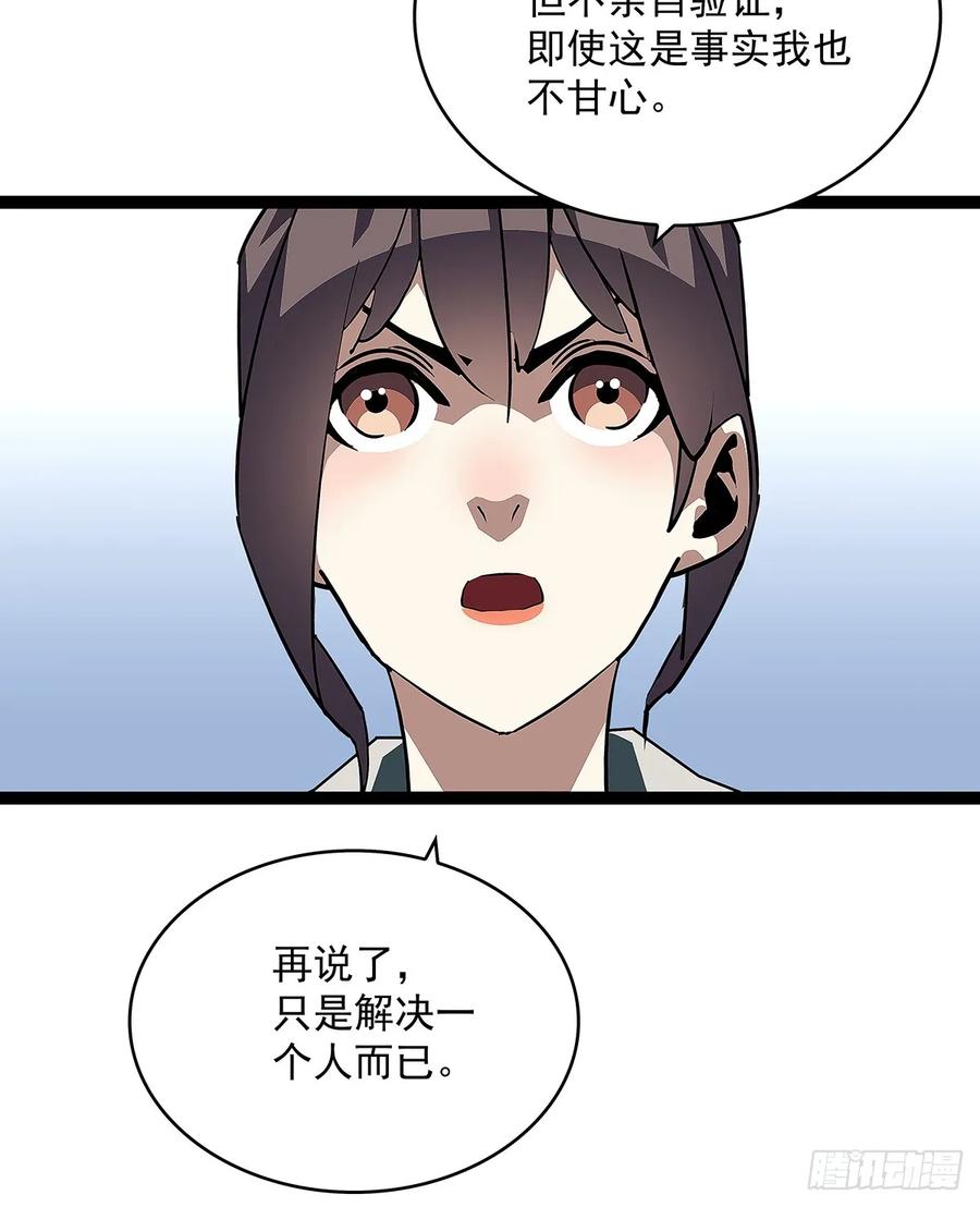 《从认真玩游戏开始崛起》路径规划与实施 第11页