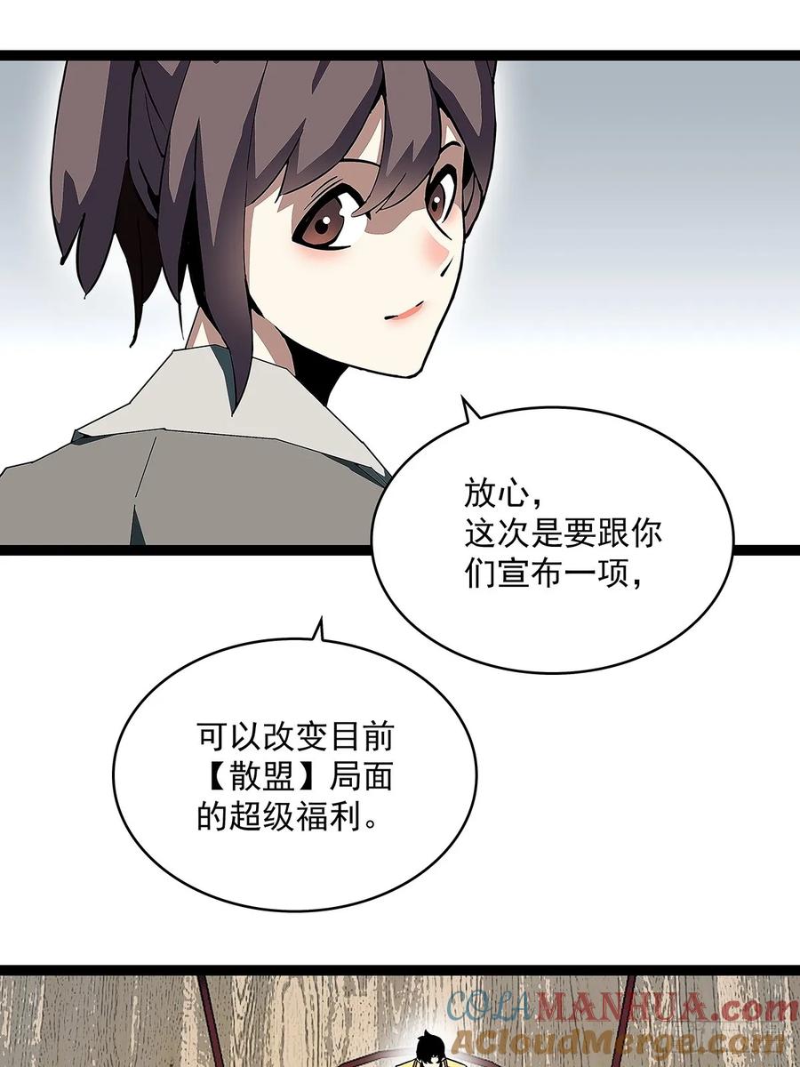 《从认真玩游戏开始崛起》路径规划与实施 第19页