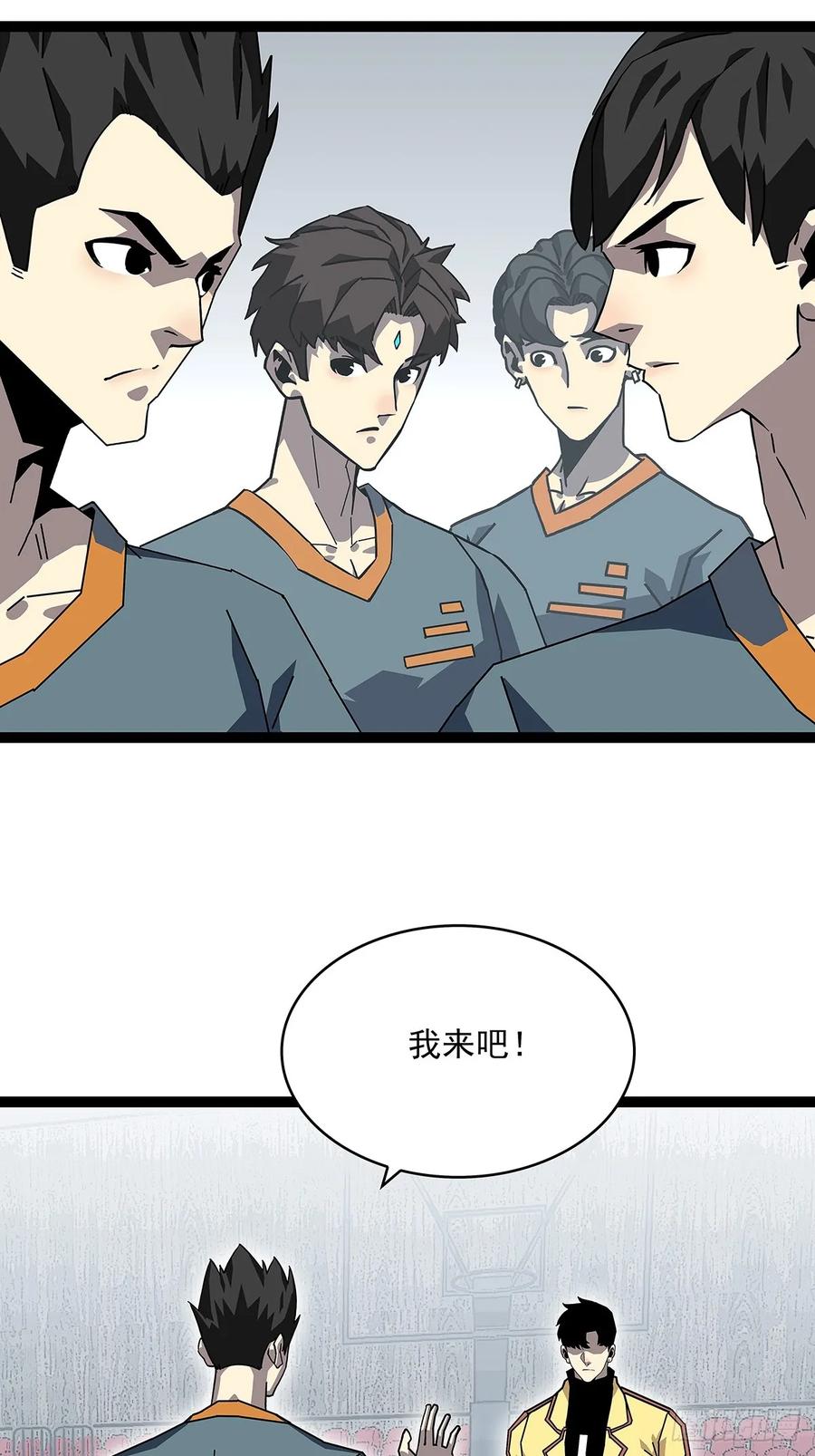 《从认真玩游戏开始崛起》路径规划与实施 第45页