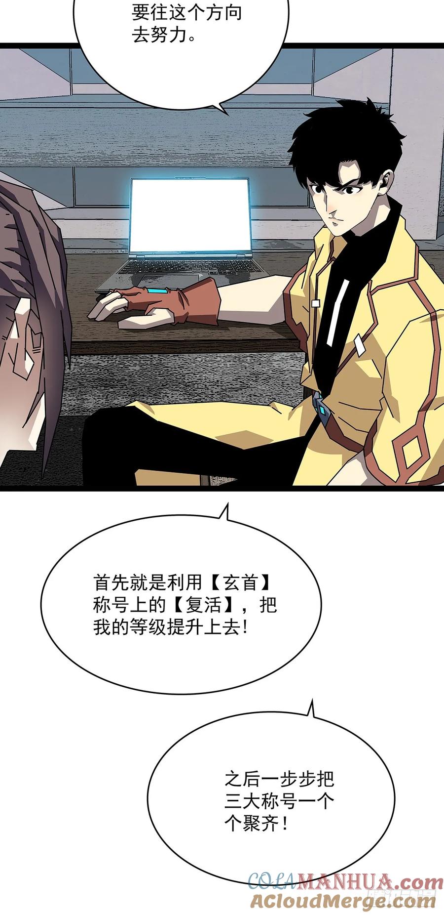 《从认真玩游戏开始崛起》路径规划与实施 第13页