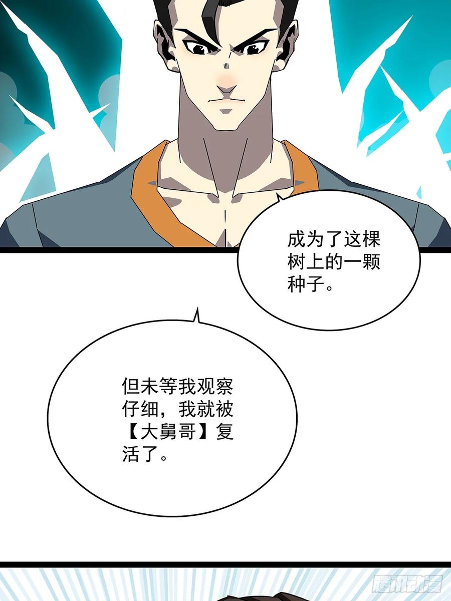 《从认真玩游戏开始崛起》路径规划与实施 第36页
