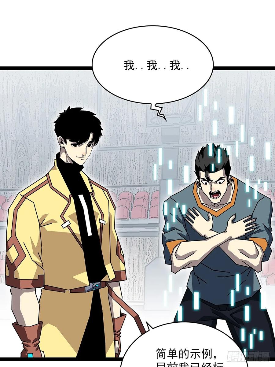 《从认真玩游戏开始崛起》路径规划与实施 第27页