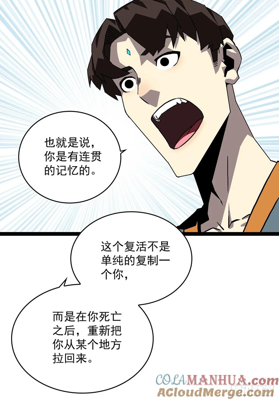 《从认真玩游戏开始崛起》路径规划与实施 第37页