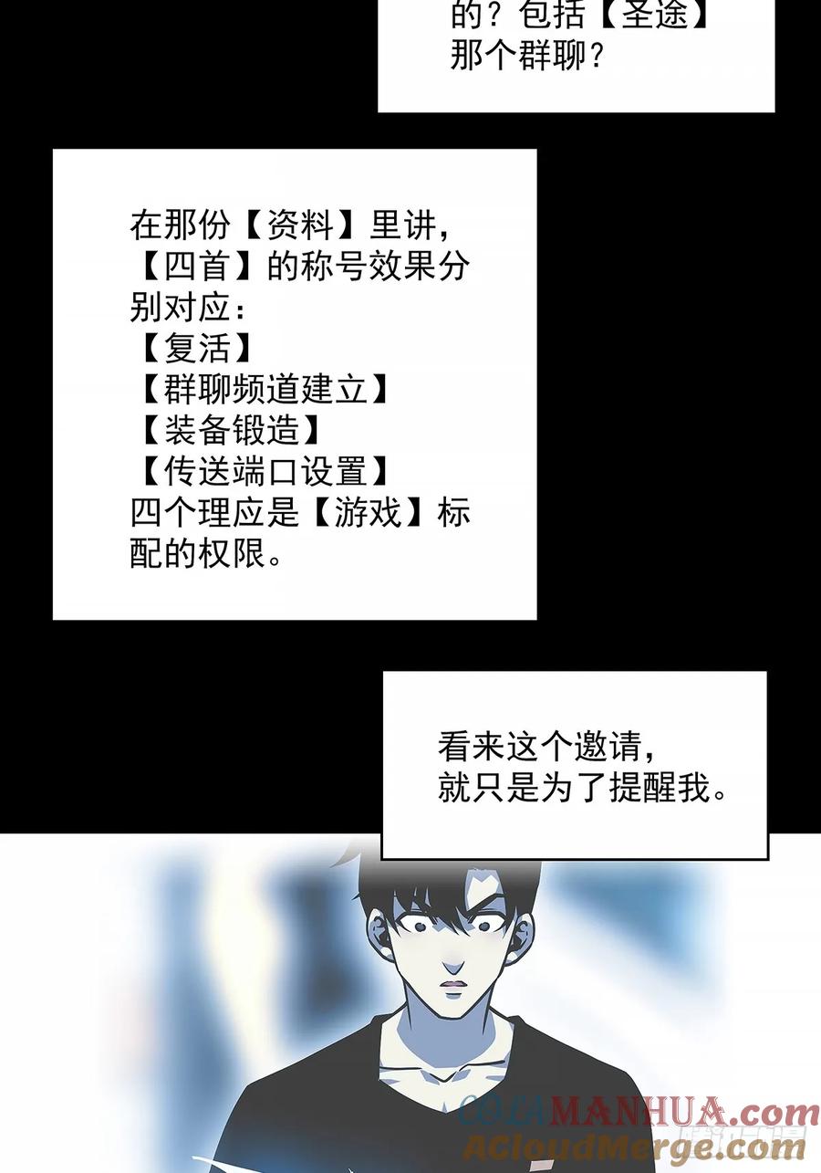 《从认真玩游戏开始崛起》找到你了 第37页