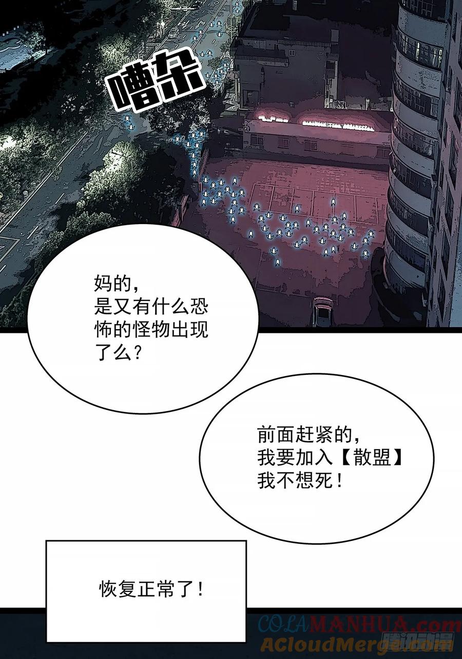 《从认真玩游戏开始崛起》找到你了 第31页