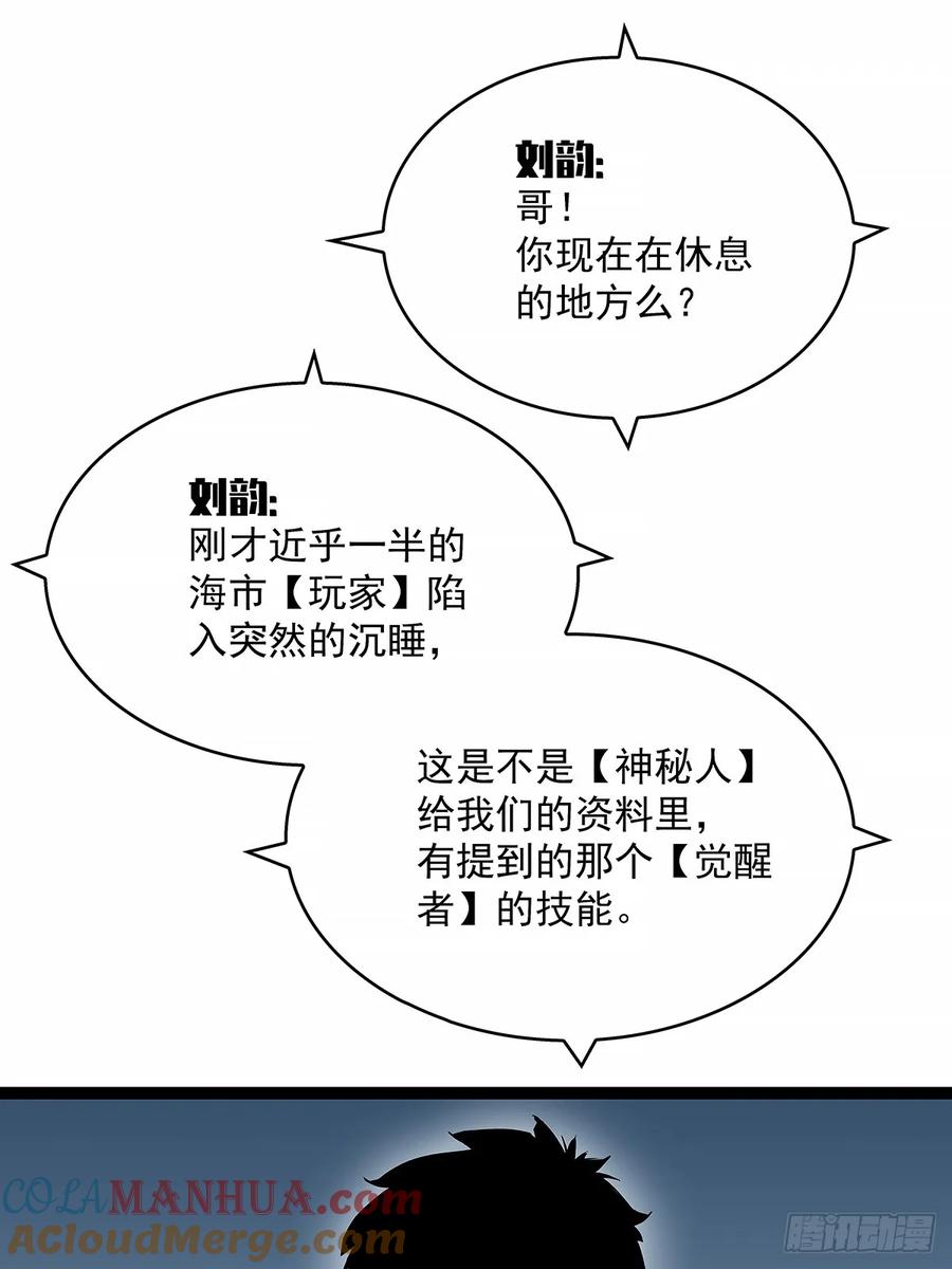 《从认真玩游戏开始崛起》找到你了 第39页