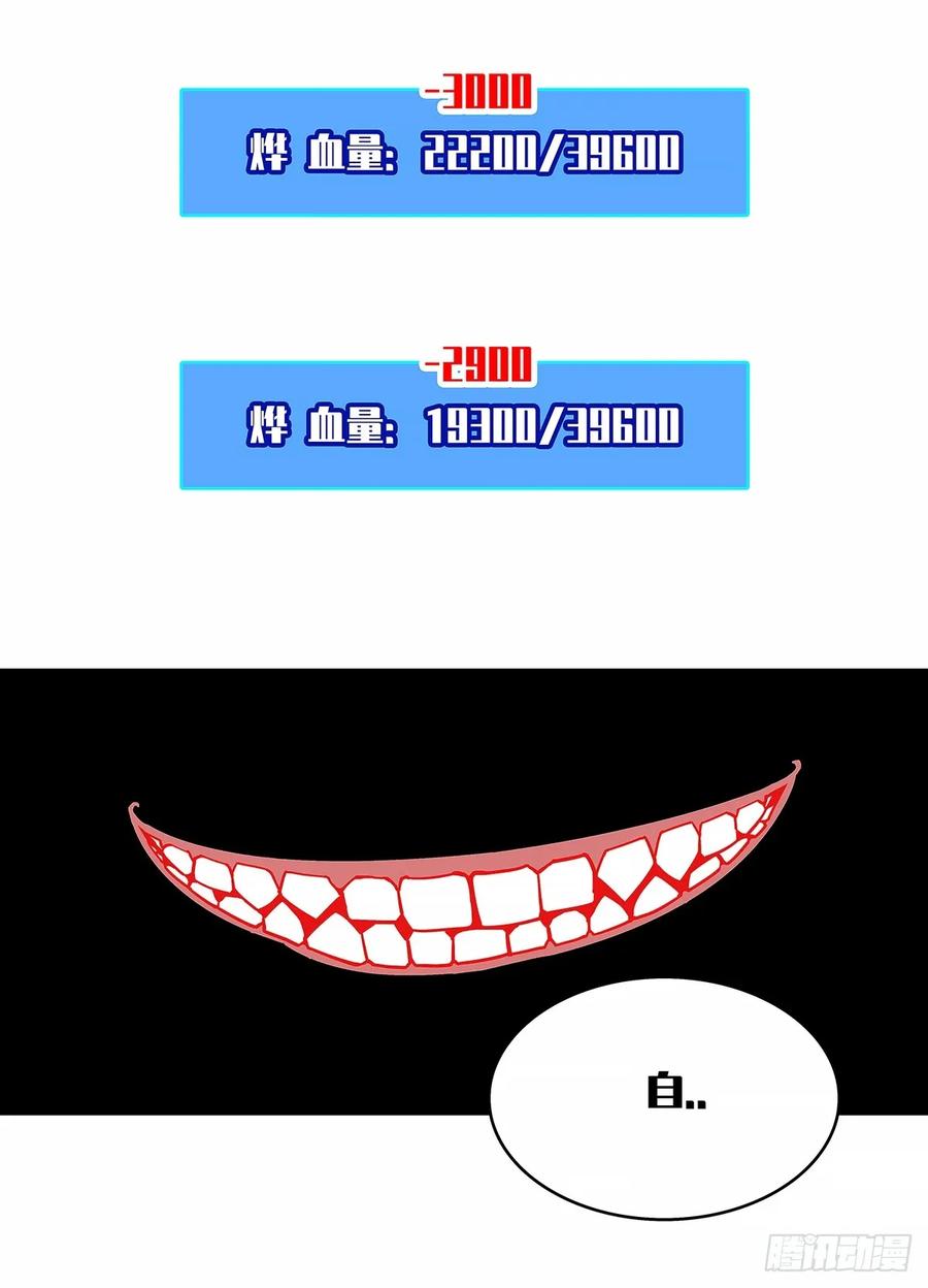 《从认真玩游戏开始崛起》找到你了 第22页