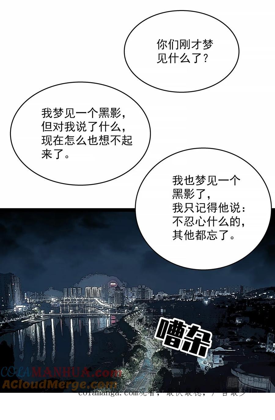 《从认真玩游戏开始崛起》找到你了 第43页