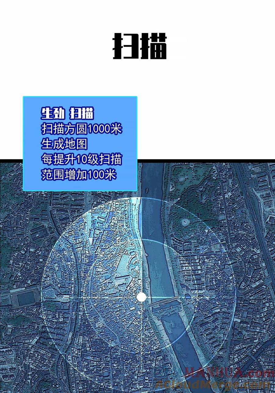 《从认真玩游戏开始崛起》找到你了 第33页