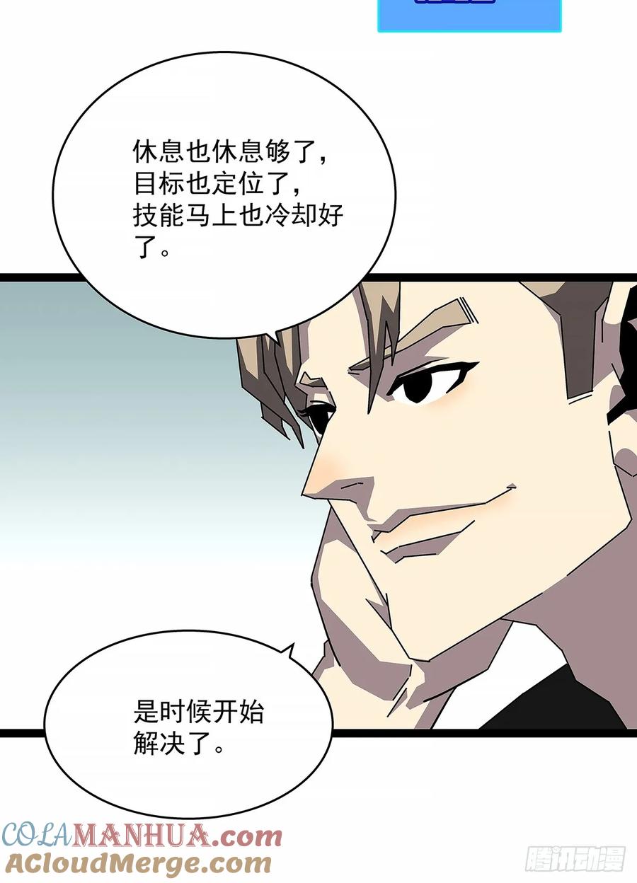 《从认真玩游戏开始崛起》意外的惊喜 第30页