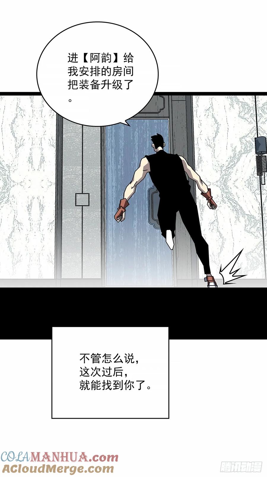 《从认真玩游戏开始崛起》意外的惊喜 第24页