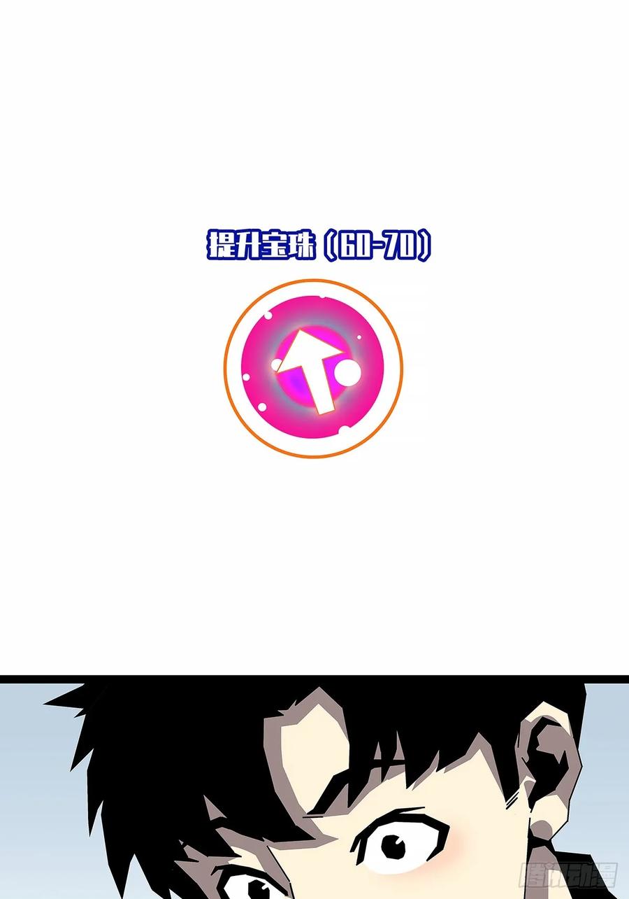 《从认真玩游戏开始崛起》意外的惊喜 第11页