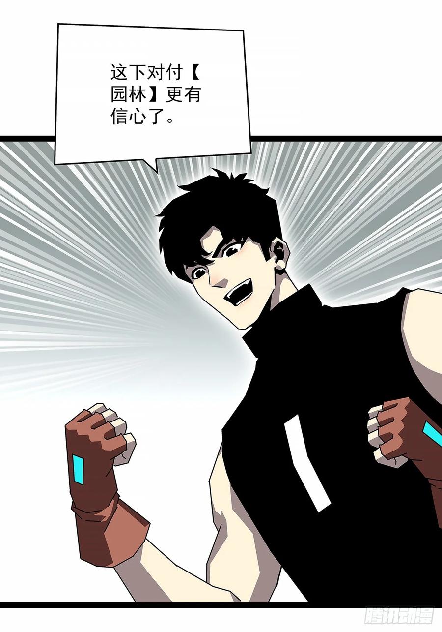 《从认真玩游戏开始崛起》意外的惊喜 第46页