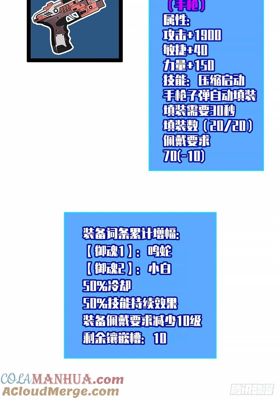 《从认真玩游戏开始崛起》意外的惊喜 第39页