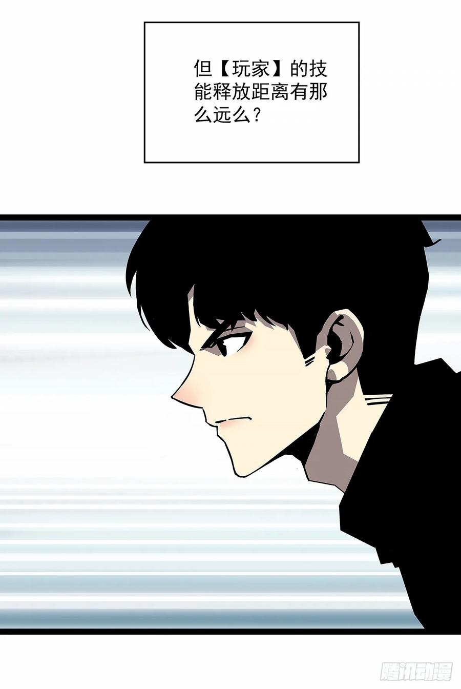 《从认真玩游戏开始崛起》意外的惊喜 第23页