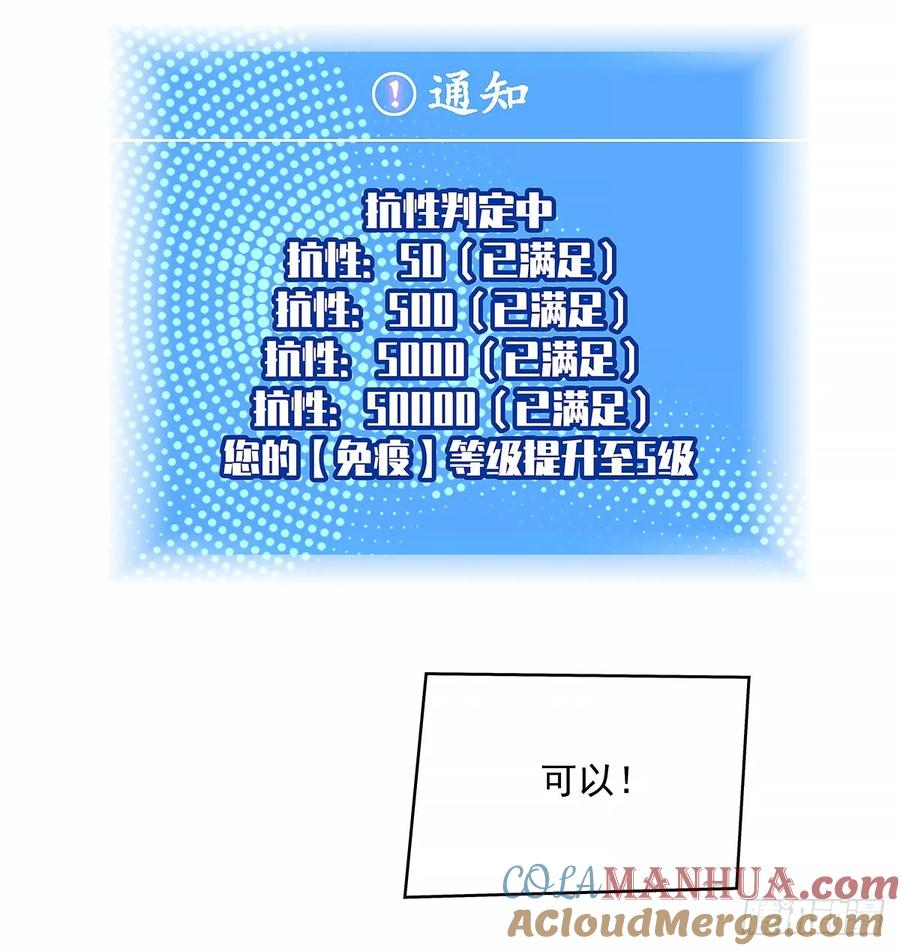 《从认真玩游戏开始崛起》意外的惊喜 第45页
