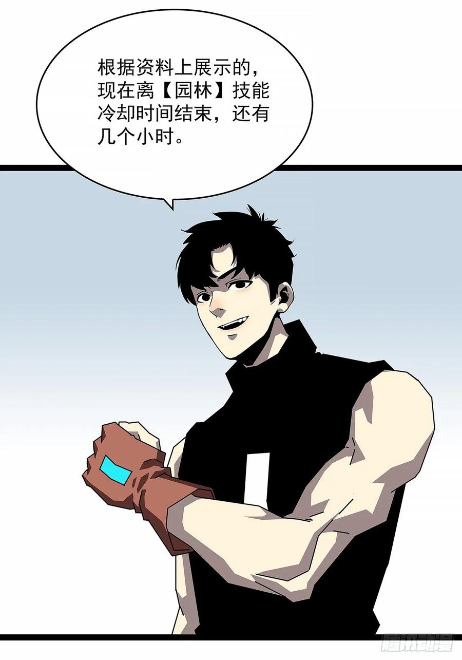 《从认真玩游戏开始崛起》意外的惊喜 第17页