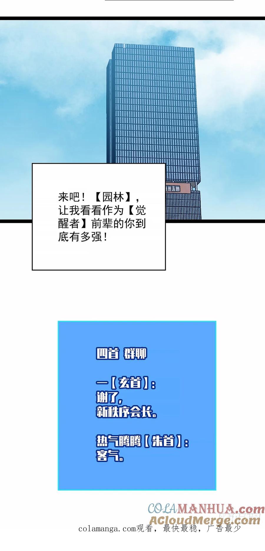 《从认真玩游戏开始崛起》意外的惊喜 第48页