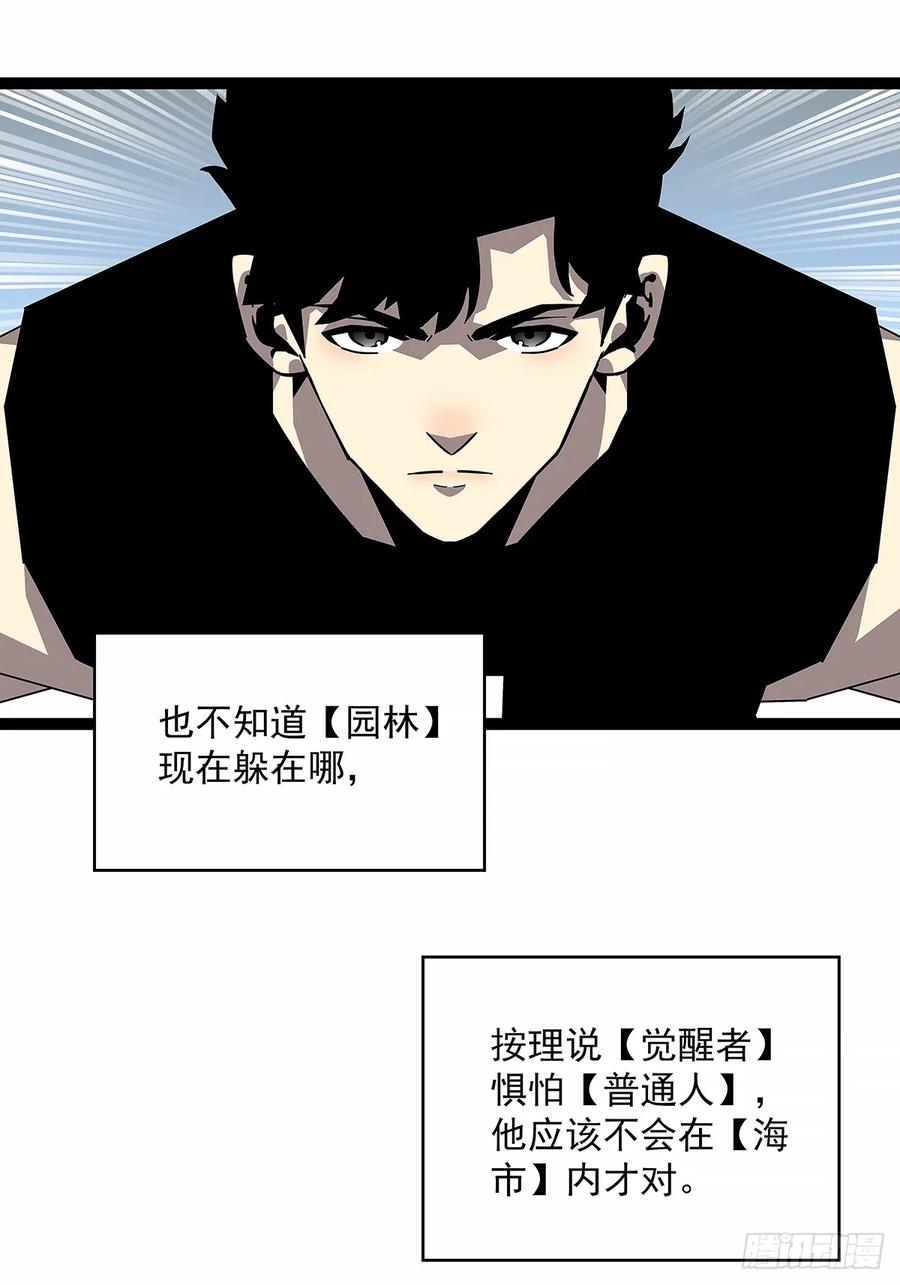 《从认真玩游戏开始崛起》意外的惊喜 第22页
