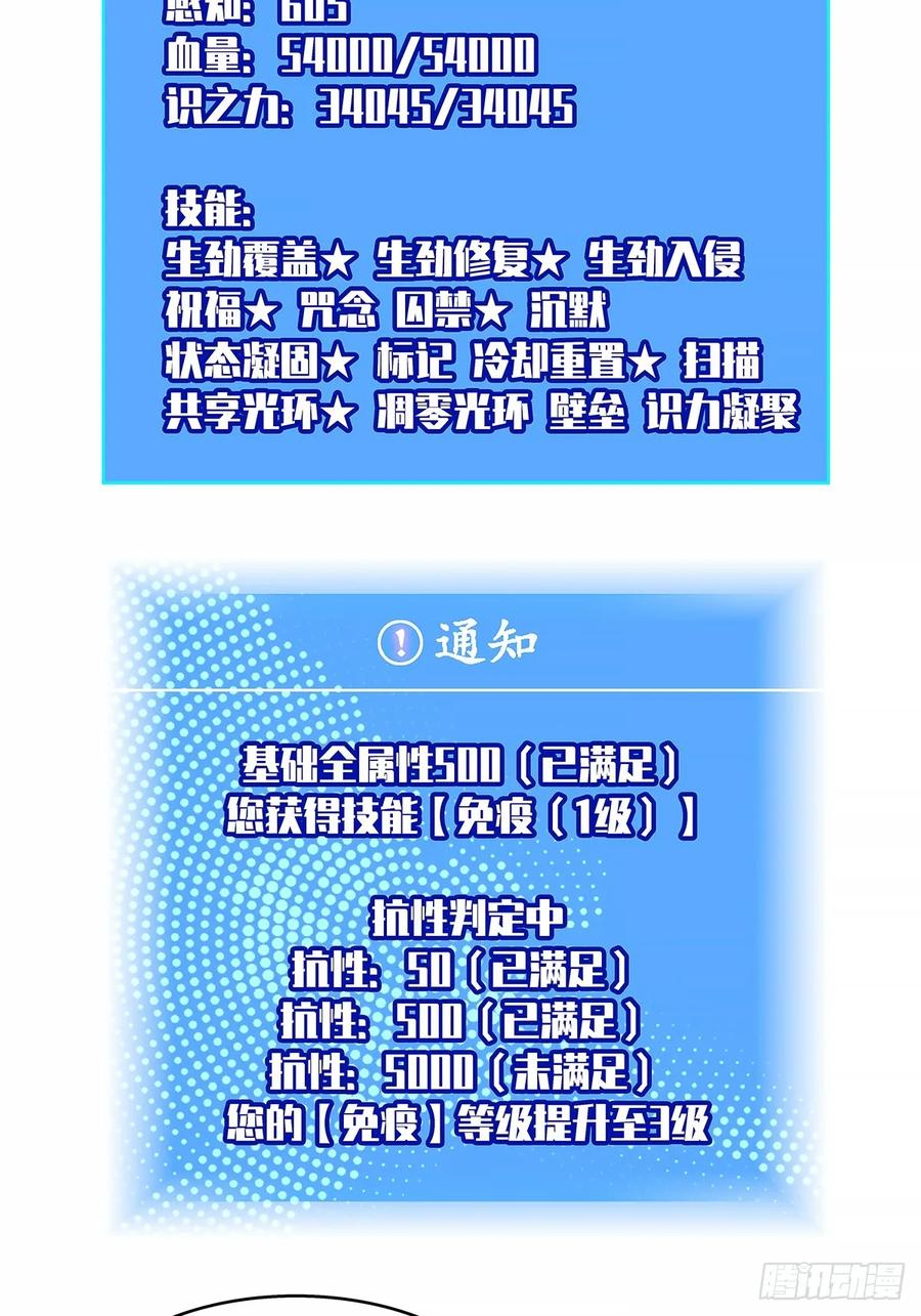 《从认真玩游戏开始崛起》意外的惊喜 第41页