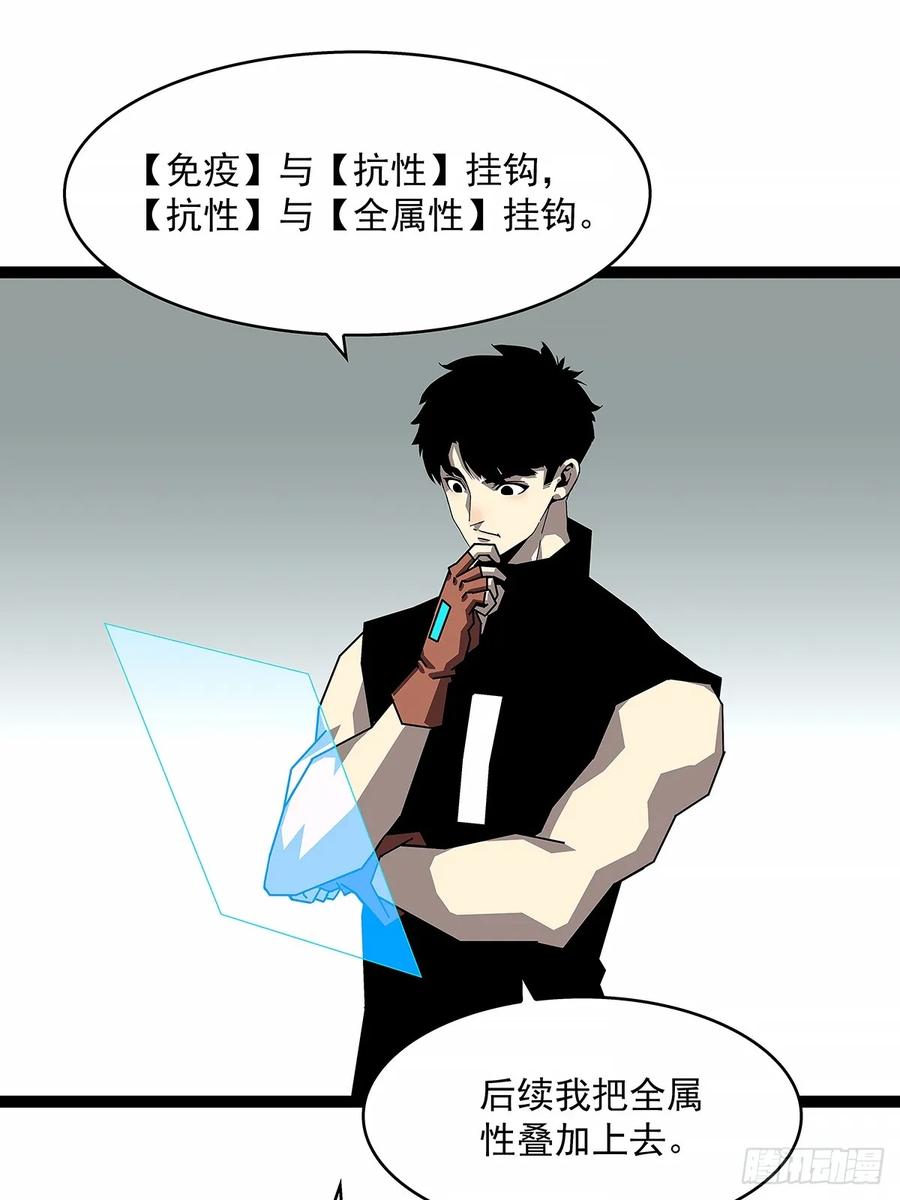《从认真玩游戏开始崛起》意外的惊喜 第43页