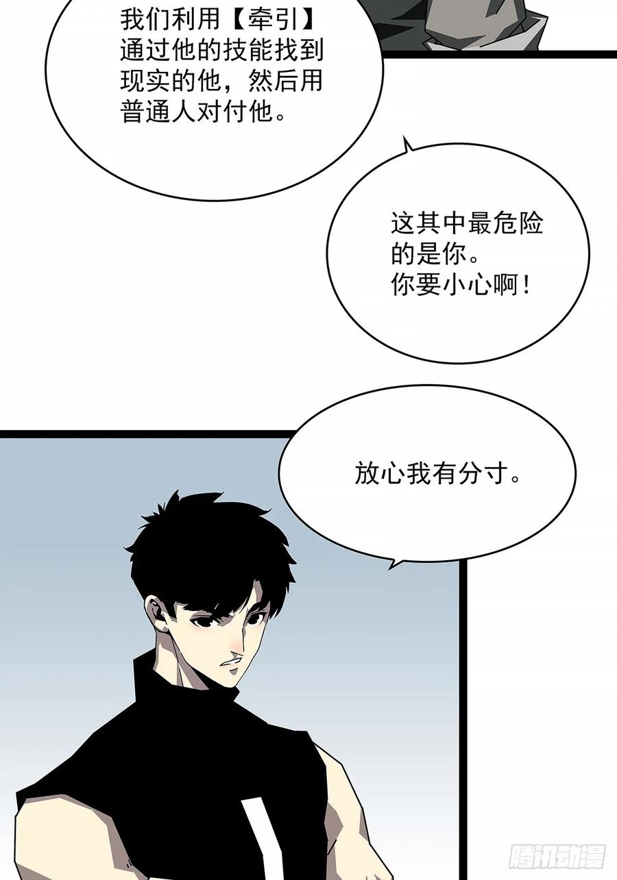 《从认真玩游戏开始崛起》意外的惊喜 第7页
