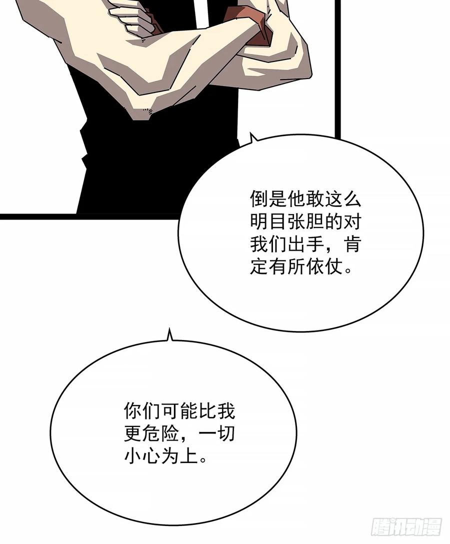 《从认真玩游戏开始崛起》意外的惊喜 第8页