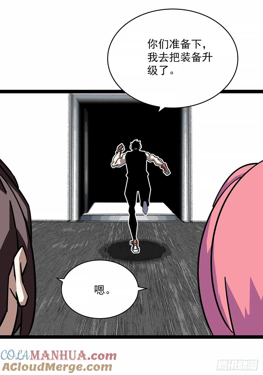 《从认真玩游戏开始崛起》意外的惊喜 第18页