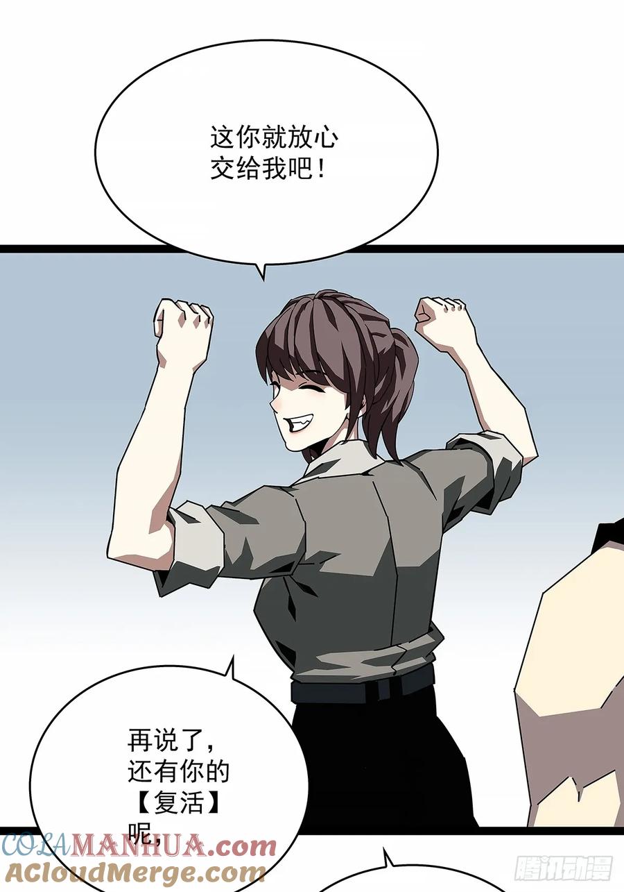 《从认真玩游戏开始崛起》意外的惊喜 第9页