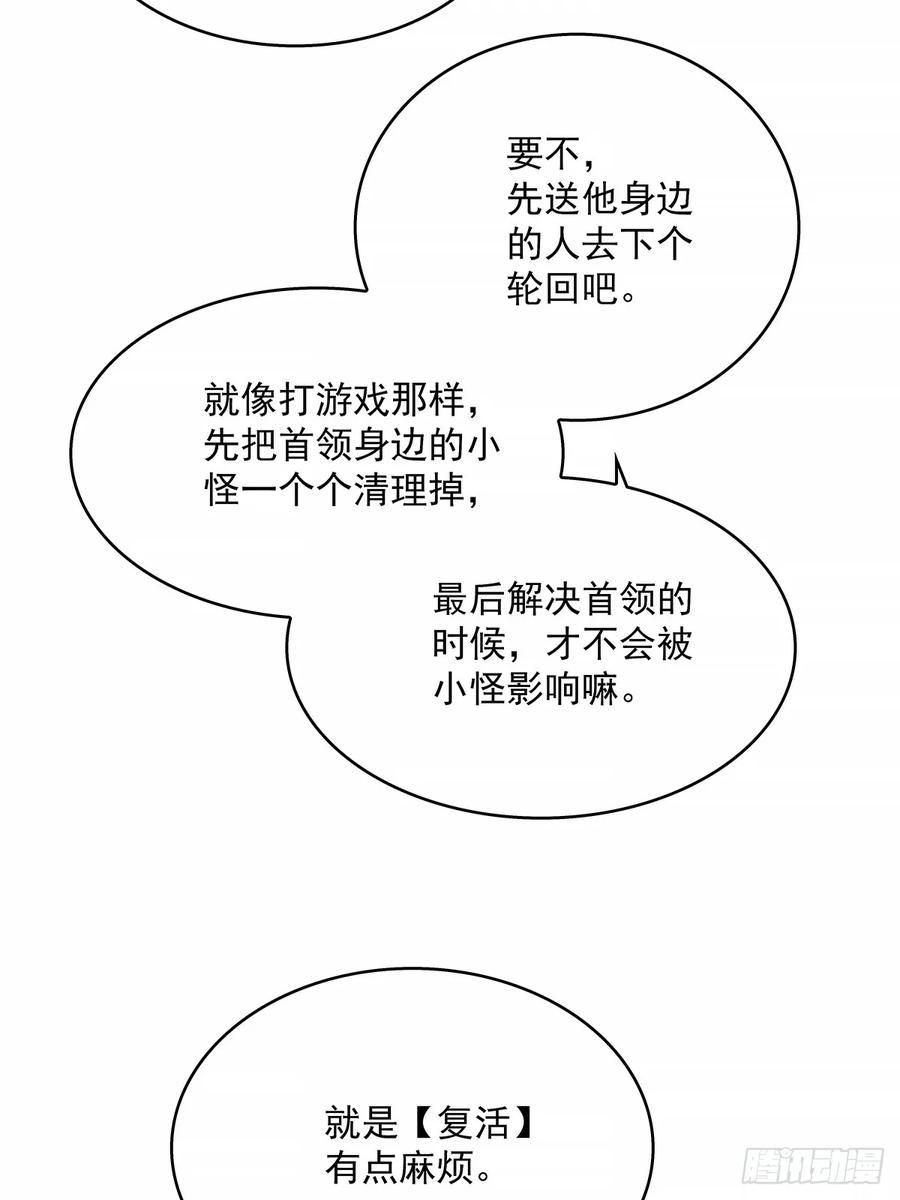 《从认真玩游戏开始崛起》意外的惊喜 第32页