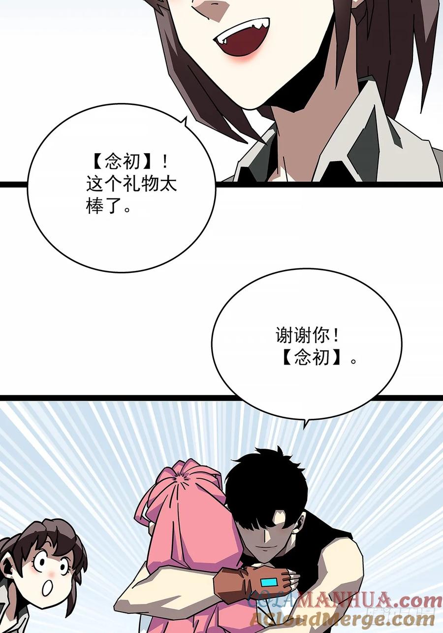 《从认真玩游戏开始崛起》意外的惊喜 第15页