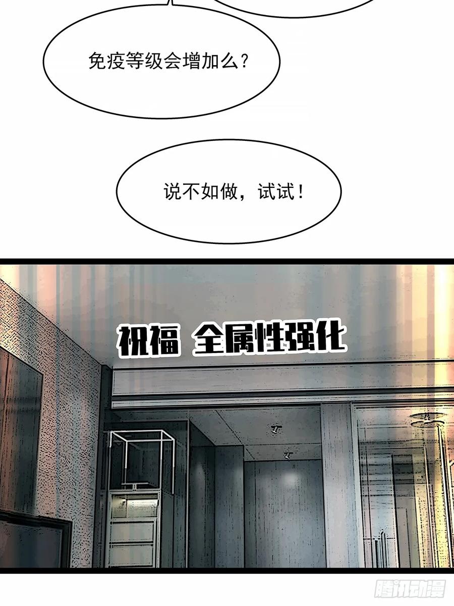 《从认真玩游戏开始崛起》意外的惊喜 第44页