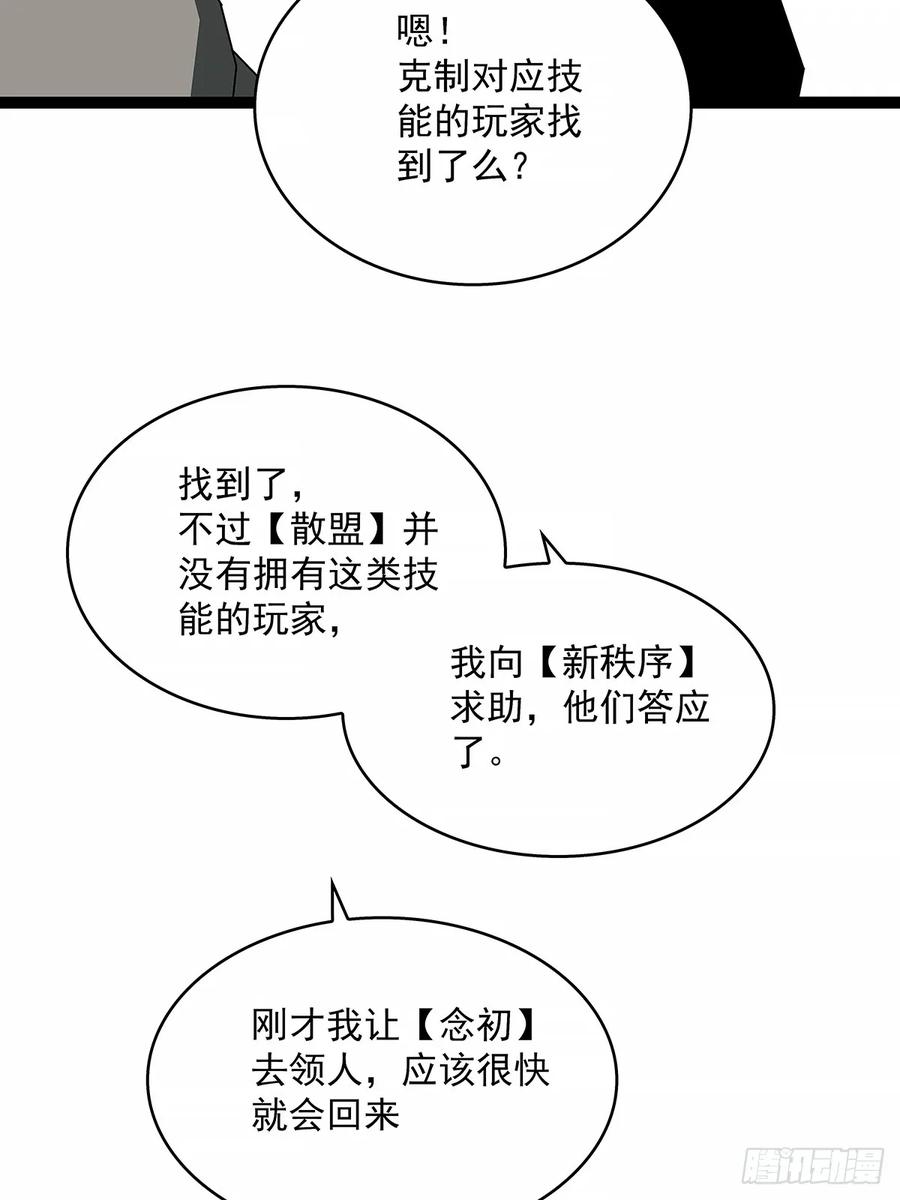 《从认真玩游戏开始崛起》意外的惊喜 第4页