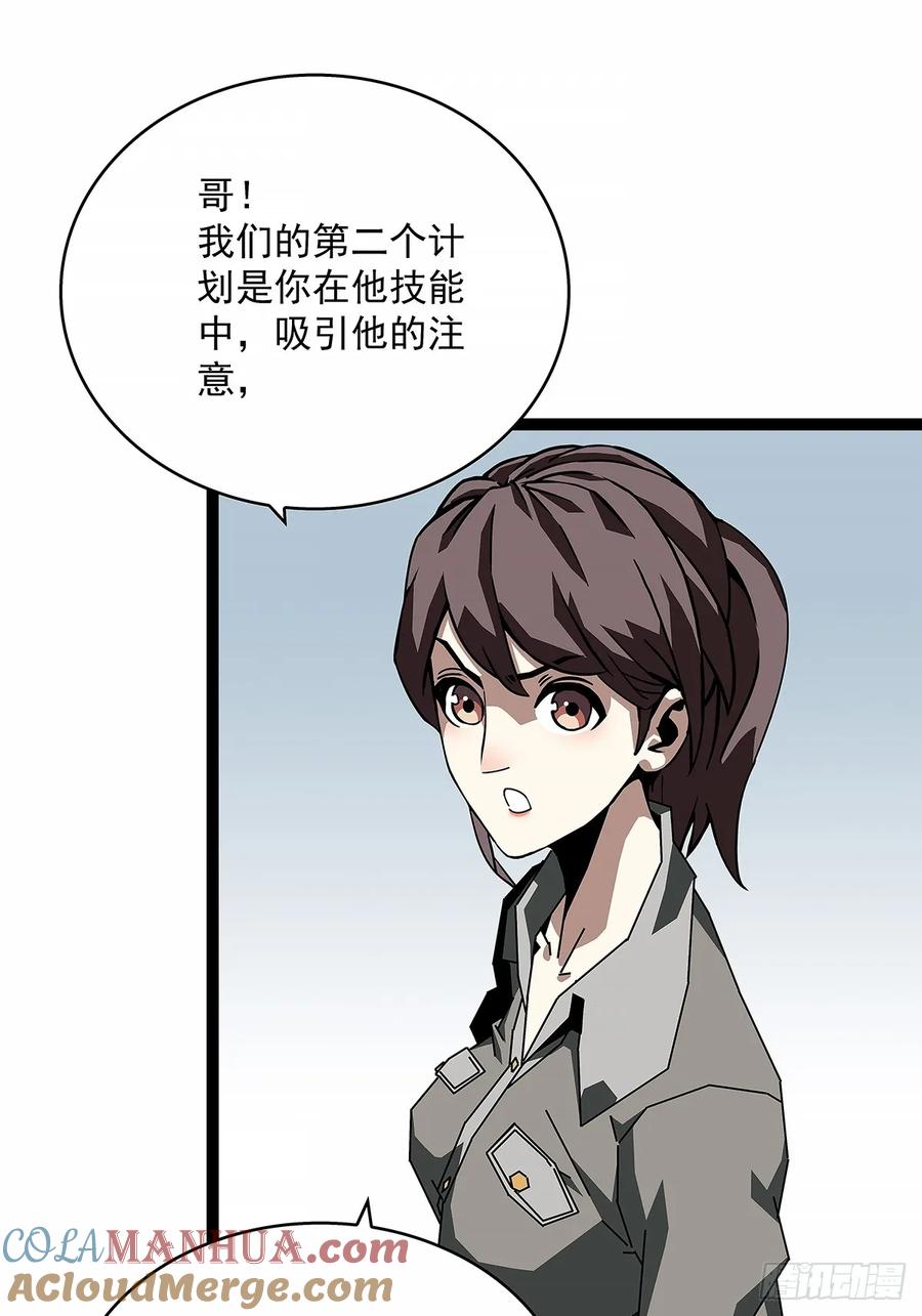 《从认真玩游戏开始崛起》意外的惊喜 第6页